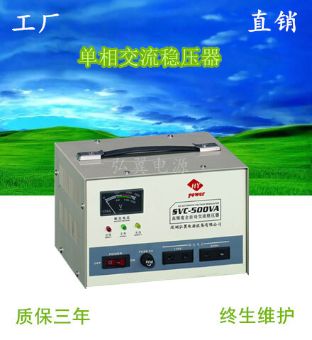 SVC-500VA单相高精度稳压器