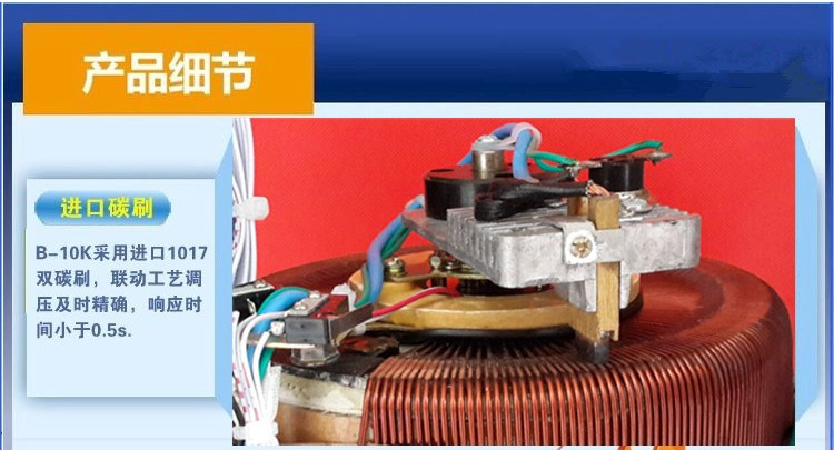 进口碳刷保证稳压器质量 进口碳刷保证稳压器质量