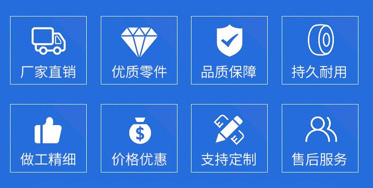 厂家直销,品质保障,价格优惠,支持定制 厂家直销,品质保障,价格优惠,支持定制
