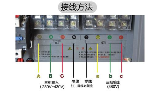 稳压器负载接线注意事项