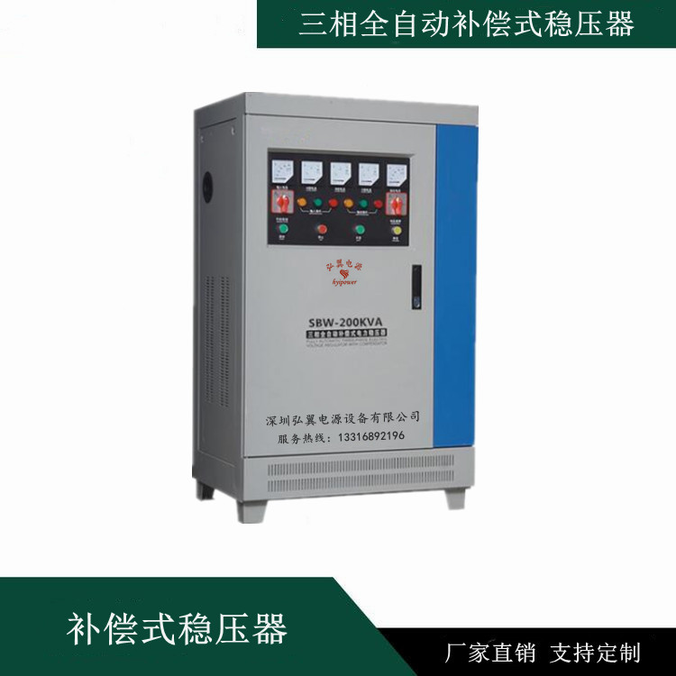 SBW-200KVA大功率三相补偿式稳压器