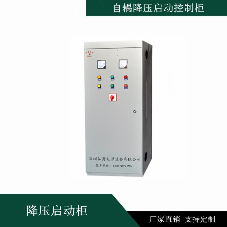 XJ01-55KW水泵专用自耦降压启动控制柜