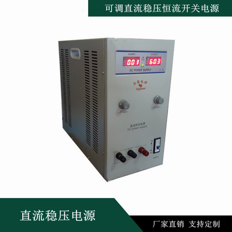 HYI-DY200V60可调直流稳压电源