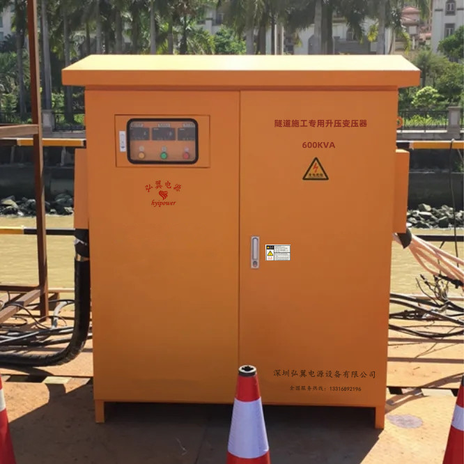 隧道施工为什么需要用升压变压器?