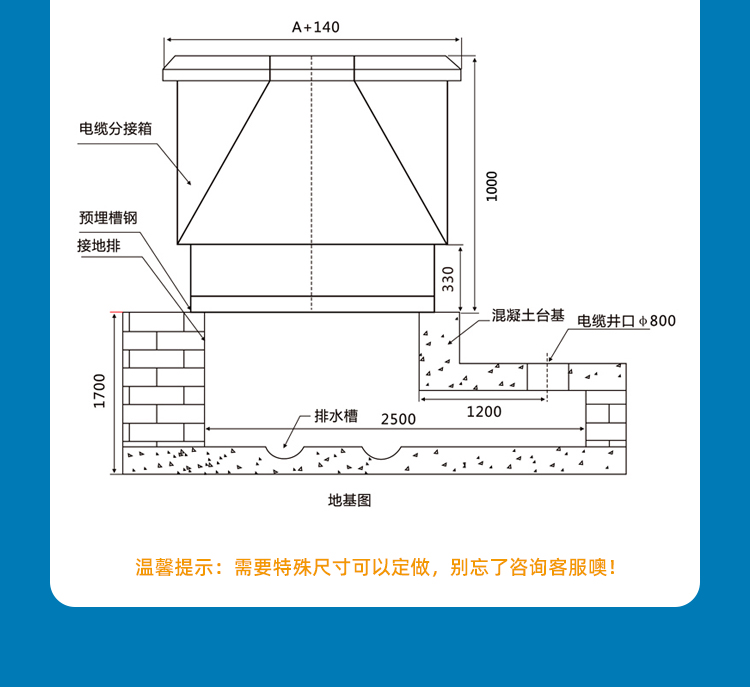 电缆分支箱地基结构