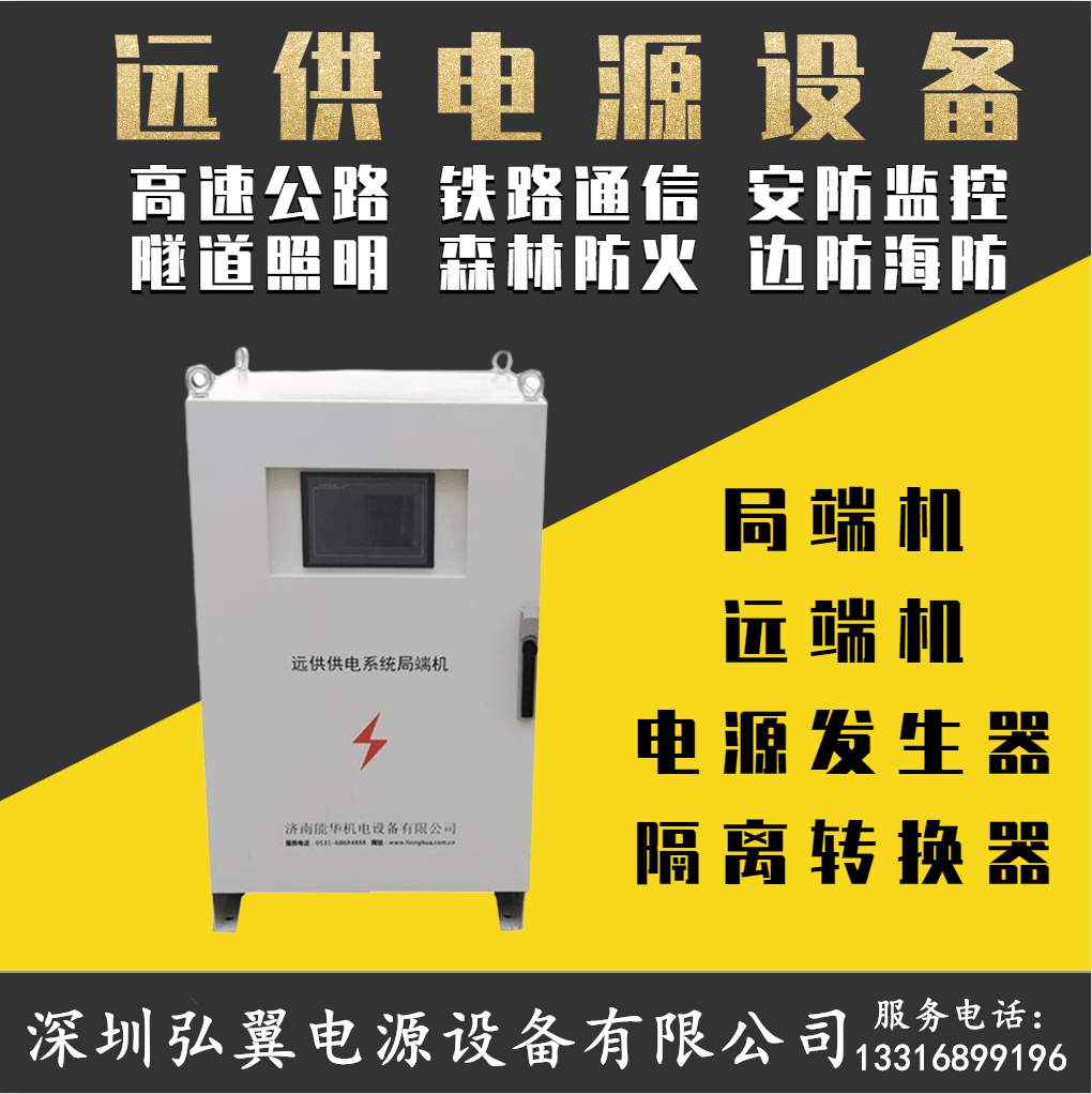 如何解决铁塔基站远距离供电问题?